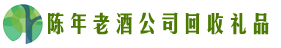 南京市鼓楼得宝回收烟酒店